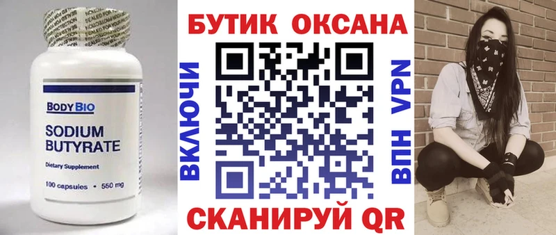 БУТИРАТ 99%  сколько стоит  Цивильск 