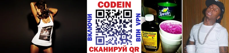 МЕГА рабочий сайт  Цивильск  Кодеиновый сироп Lean напиток Lean (лин) 