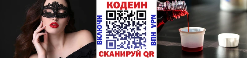 Кодеиновый сироп Lean Purple Drank Цивильск