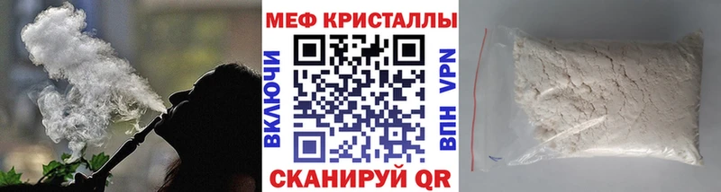 Меф VHQ  Цивильск 